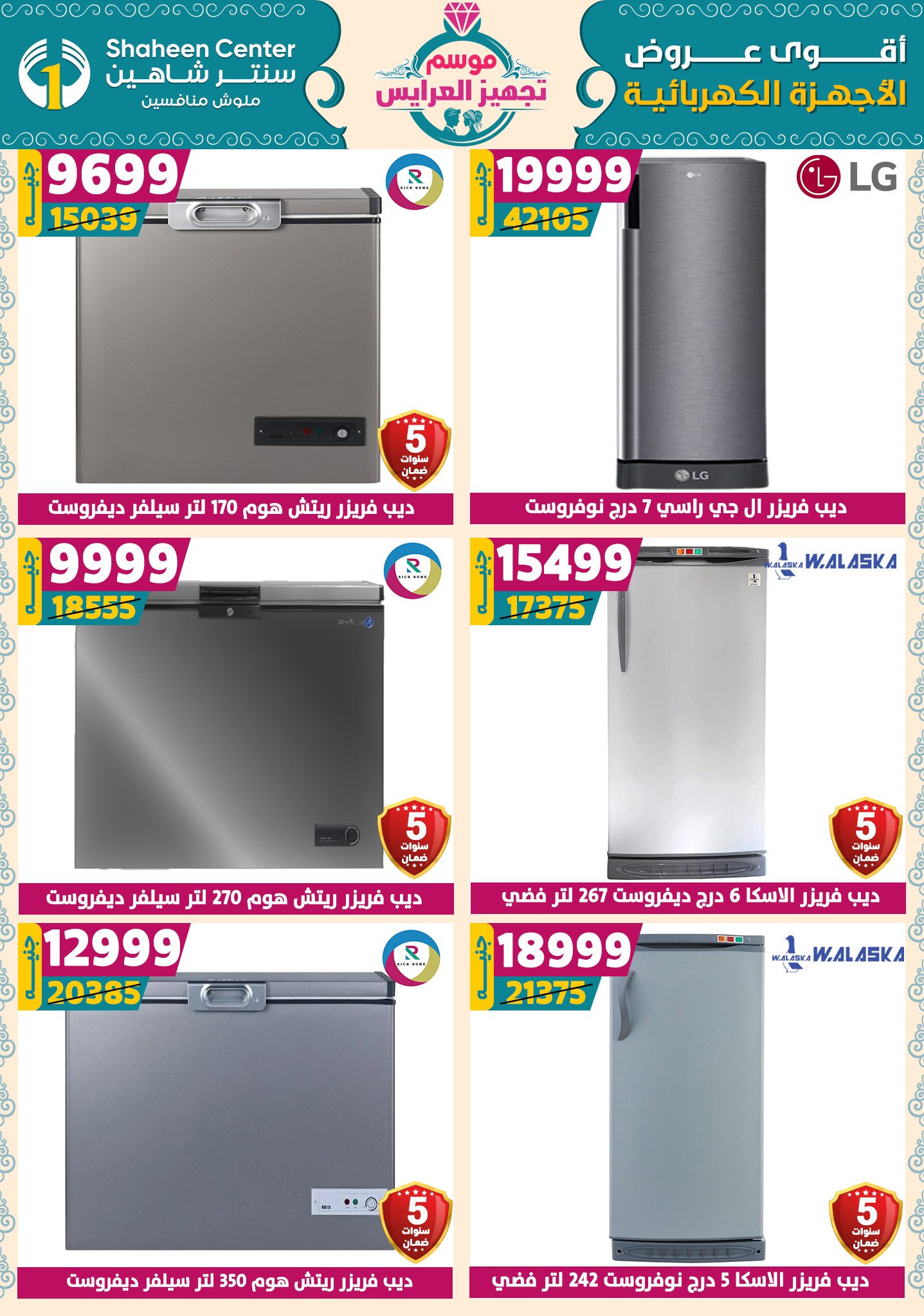 shaheen-center offers from 18sep to 1sep 2025 عروض سنتر شاهين من 18 سبتمبر حتى 1 سبتمبر 2025 صفحة رقم 152